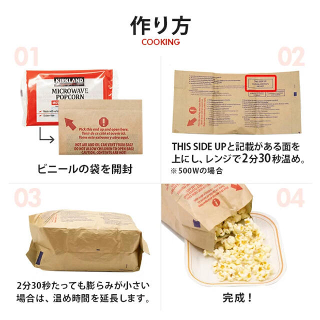 コストコ　カークランド　ポップコーン8袋 食品/飲料/酒の食品(菓子/デザート)の商品写真