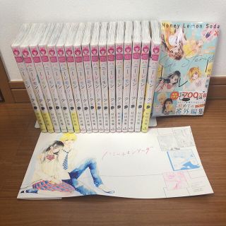 シュウエイシャ(集英社)のハニーレモンソーダ 1~17巻+sidestorys番外編(少女漫画)