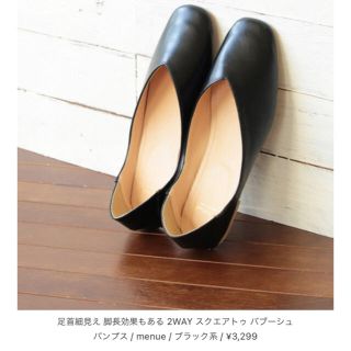 menue 2WAY Vカットバブーシュパンプス スクエアトゥフラットシューズ(スリッポン/モカシン)