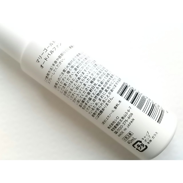 shiro(シロ)のSHIRO シロ マリーゴールド オードパルファン 40ml 限定品 コスメ/美容の香水(ユニセックス)の商品写真