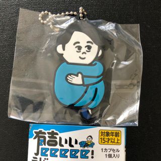 バンダイ(BANDAI)の有吉ぃぃeeeee！ ラバーマスコット:有吉(お笑い芸人)