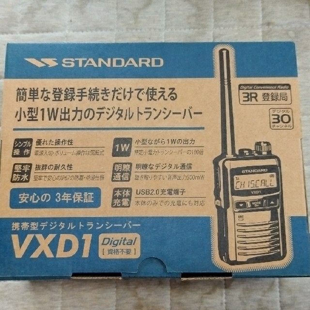 STANDARD　vxd1