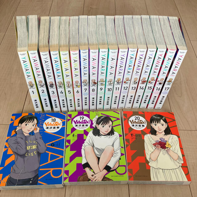 YAWARA 完全版　全20巻セット浦沢直樹