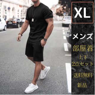 メンズ セットアップ 部屋着 ジャージ 上下セット 黒 XL 半袖 トップス 夏(ジャージ)