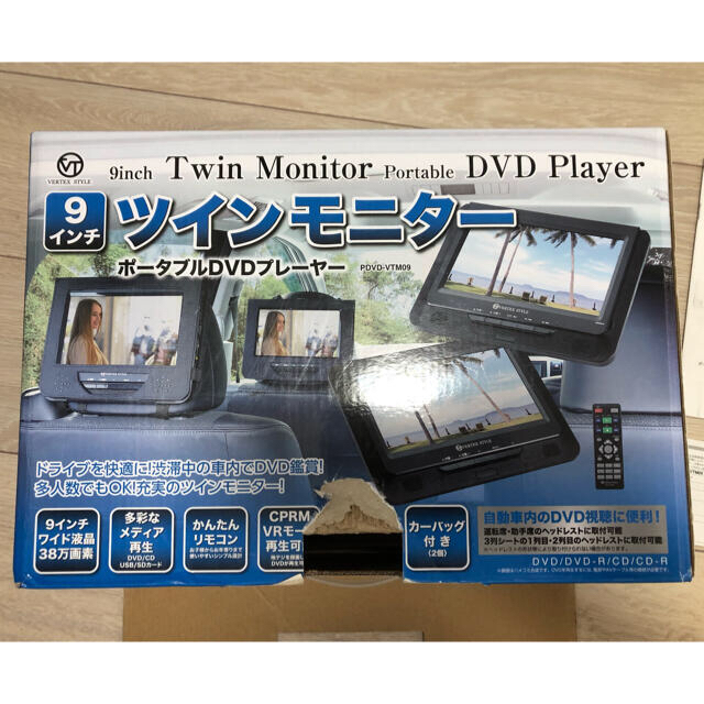 ポータブルDVDプレーヤー　ツインモニター　9インチ　VERTEX STYLE スマホ/家電/カメラのテレビ/映像機器(DVDプレーヤー)の商品写真