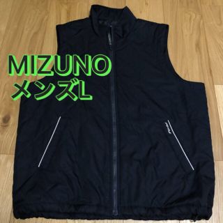 ミズノ(MIZUNO)のMIZUNO⭐️ベスト⭐️キルティング地⭐️濃紺⭐️【メンズL】(ベスト)