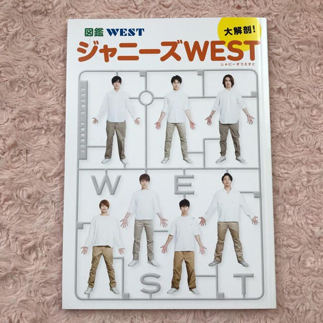 ジャニーズWEST シングル アルバム パンフレット カレンダー 