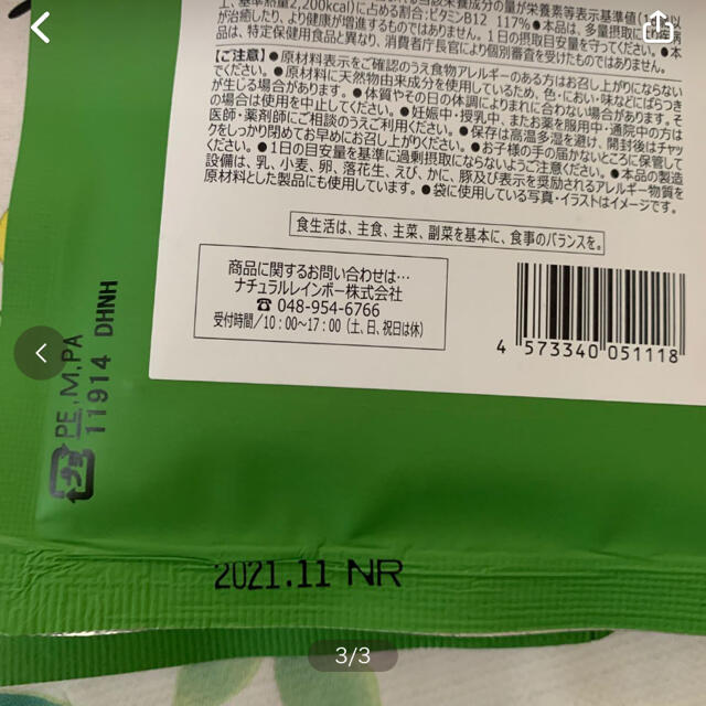 未来の葉酸 サプリメント 2個セット 栄養機能食品 食品/飲料/酒の健康食品(ビタミン)の商品写真