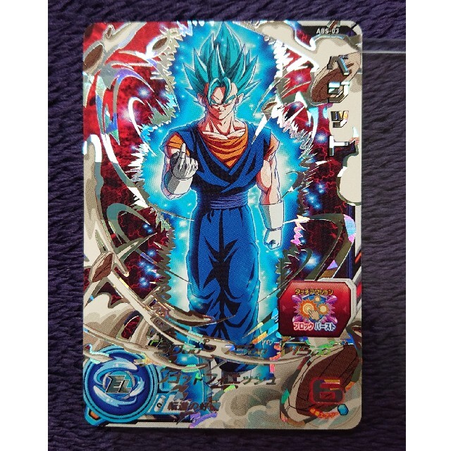 専用 ほぼ美品 ベジット スーパードラゴンボールヒーローズ