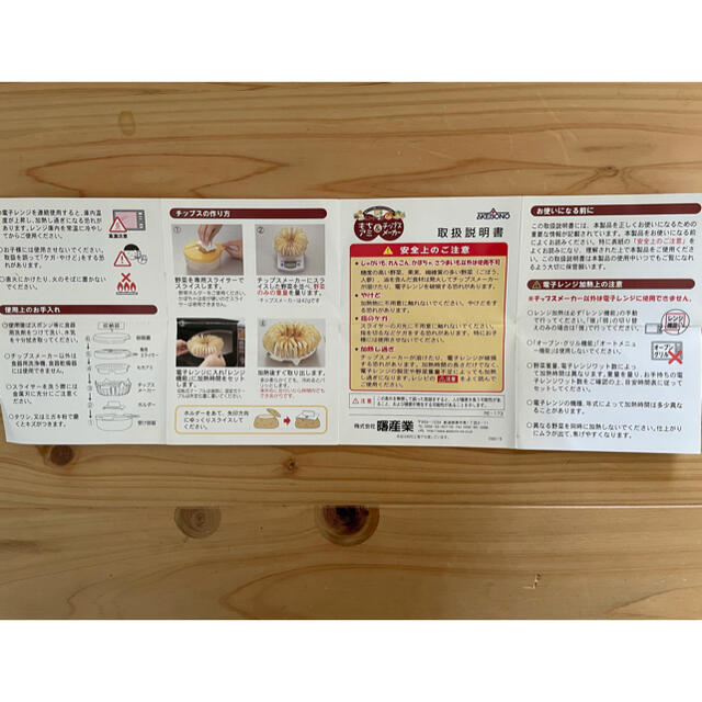 値下げしました！もち網＆チップスメーカー インテリア/住まい/日用品のキッチン/食器(調理道具/製菓道具)の商品写真