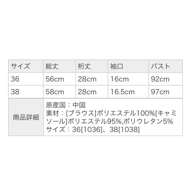 René(ルネ)のスカラップモチーフブラウス CELFORD セルフォード シャツ ブラウス  レディースのトップス(シャツ/ブラウス(半袖/袖なし))の商品写真