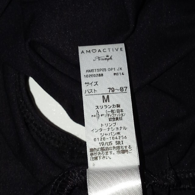 AMO'S STYLE(アモスタイル)のトリンプ アモスタイル ボディスーツ Ｍサイズ レディースの下着/アンダーウェア(その他)の商品写真