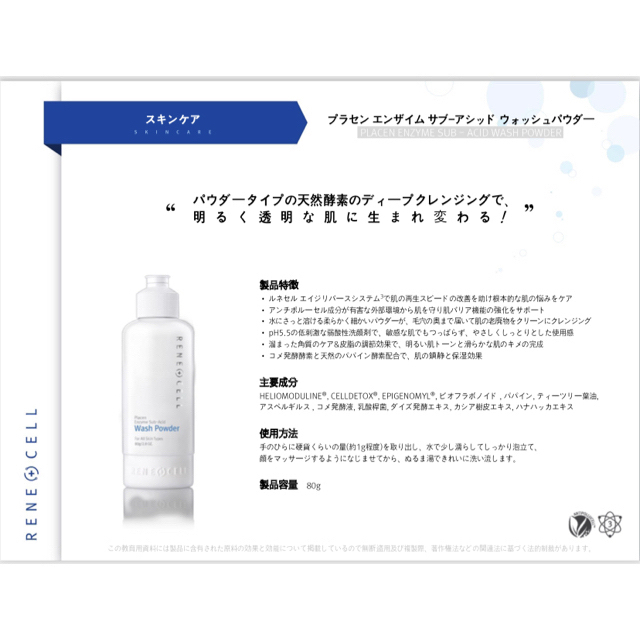 話題の行列 韓国コスメルネセル化粧品クリーンシリーズ4点セット - 洗顔料 オンライン格安 「ルネセル韓国限定」肌が生まれ変わる! フェイスクリーム