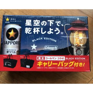 コールマン(Coleman)のサッポロ黒ラベル　コールマンキャリーバッグ(ノベルティグッズ)