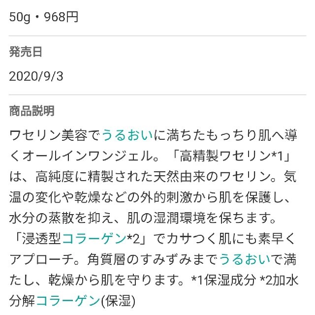 アンレーベル　モイストファーマ　オールインワンジェル コスメ/美容のスキンケア/基礎化粧品(オールインワン化粧品)の商品写真