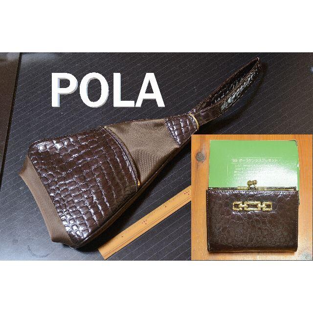 POLA(ポーラ)の【 POLA化粧品 クロコバッグ 財布 】ショルダーバッグ　ボディバッグ　ポーラ レディースのバッグ(ショルダーバッグ)の商品写真