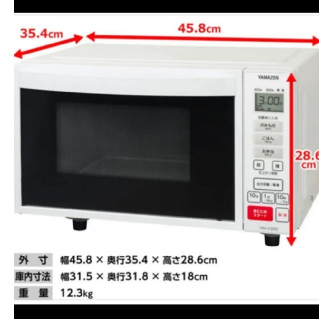 山善(ヤマゼン)のYAMAZEN電子レンジ（2018年製） スマホ/家電/カメラの調理家電(電子レンジ)の商品写真