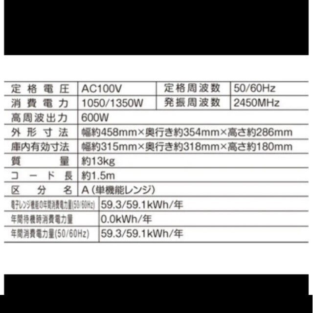 山善(ヤマゼン)のYAMAZEN電子レンジ（2018年製） スマホ/家電/カメラの調理家電(電子レンジ)の商品写真