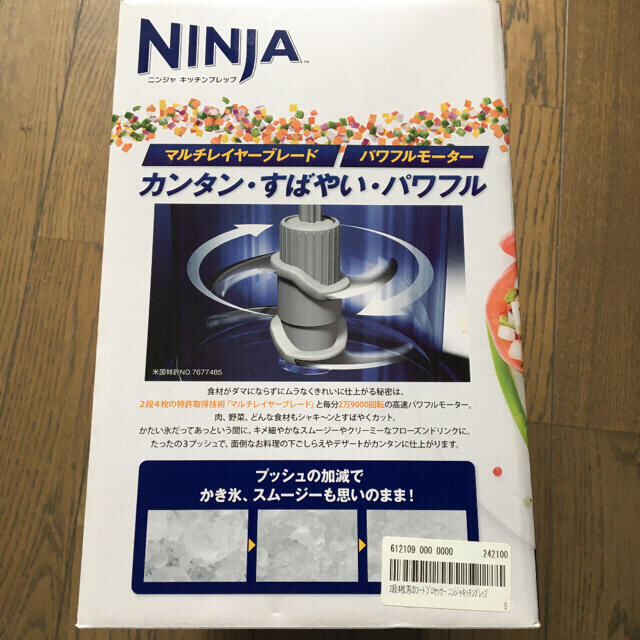 【新品、未開封】NINJA ニンジャ　キッチンプレップ スマホ/家電/カメラの調理家電(フードプロセッサー)の商品写真