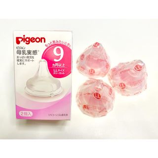 ピジョン(Pigeon)のピジョン　母乳実感　乳首　LLサイズ　3個セット(哺乳ビン用乳首)