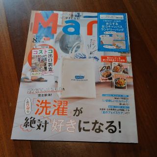 コウブンシャ(光文社)のマート8月号　付録なし(ファッション)