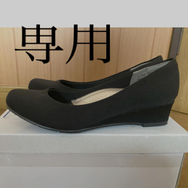 しまむら(シマムラ)のmao様専用　クロッシー　ブラックパンプス　フォーマル　24.5 レディースの靴/シューズ(ハイヒール/パンプス)の商品写真