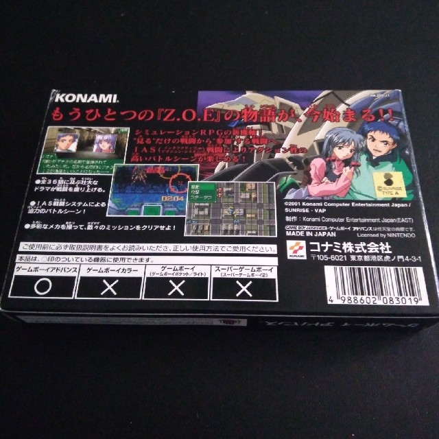 KONAMI(コナミ)のGBAソフト  ZOE 2173 TESTAMENT エンタメ/ホビーのゲームソフト/ゲーム機本体(携帯用ゲームソフト)の商品写真