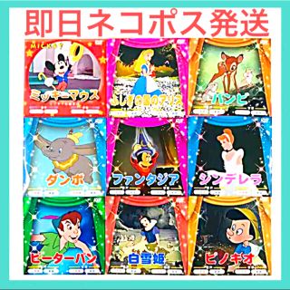 ディズニー　DVD セット　厳選　9枚　Disney   新品　未開封　未使用(アニメ)