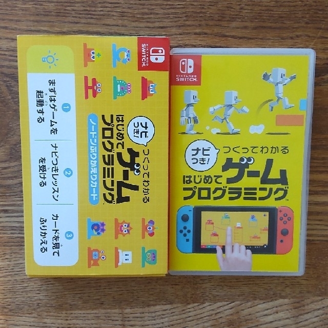 任天堂(ニンテンドウ)のナビつき！　つくってわかるはじめてゲームプログラミング エンタメ/ホビーのゲームソフト/ゲーム機本体(家庭用ゲームソフト)の商品写真