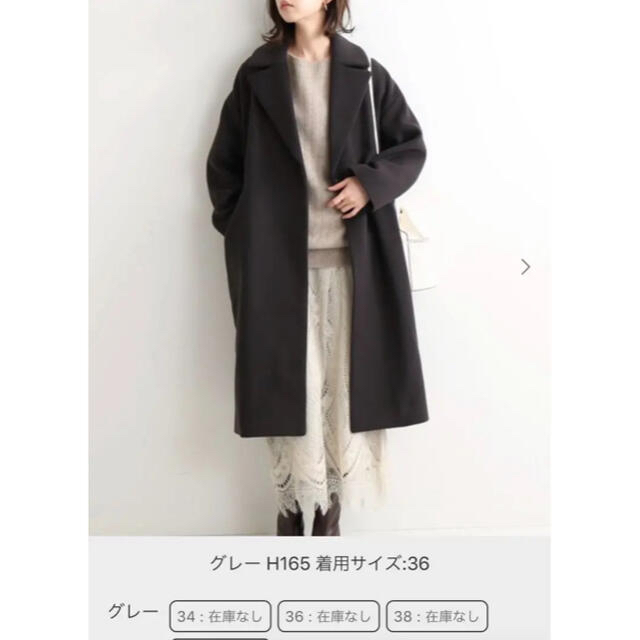IENA MANTECOオーバーチェスターコート 38 定番のお歳暮 13720円引き