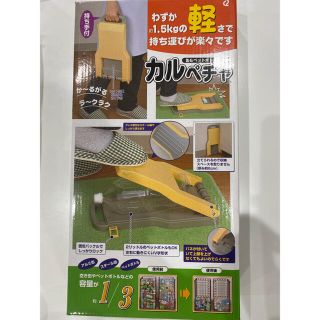 カルペチャ　缶&ペットボトル潰し(日用品/生活雑貨)