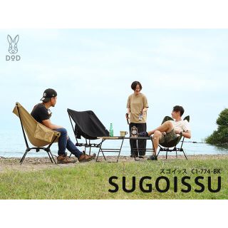 ドッペルギャンガー(DOPPELGANGER)のSUGOISSU スゴイッス C1-774-BK 一度使用(テーブル/チェア)