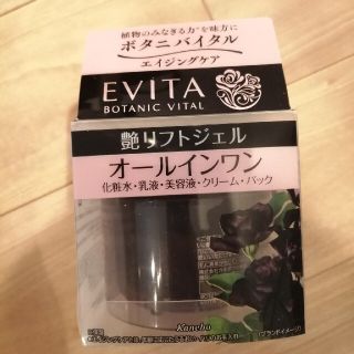 エビータ(EVITA)のエビータ　ボタニバイタル 艷リフトジェル　オールインワン(オールインワン化粧品)