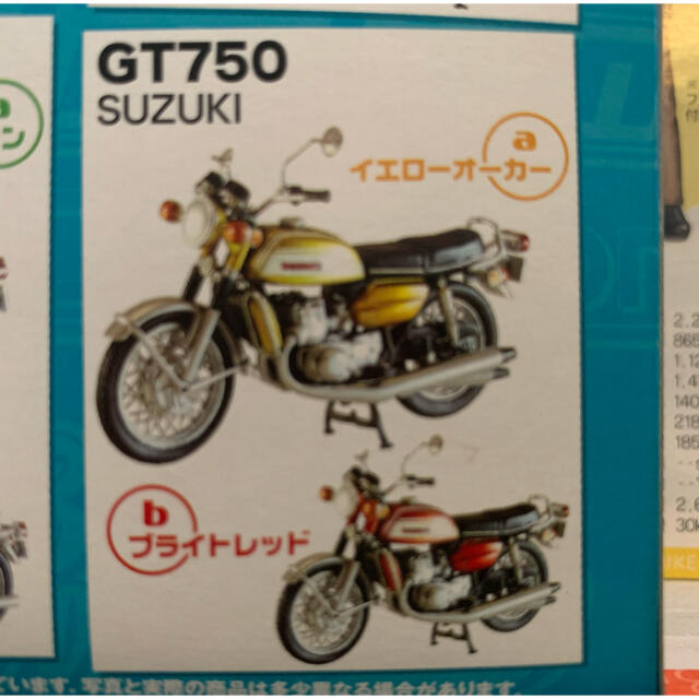 スズキ(スズキ)の1/24 スズキ GT750 エンタメ/ホビーのおもちゃ/ぬいぐるみ(模型/プラモデル)の商品写真