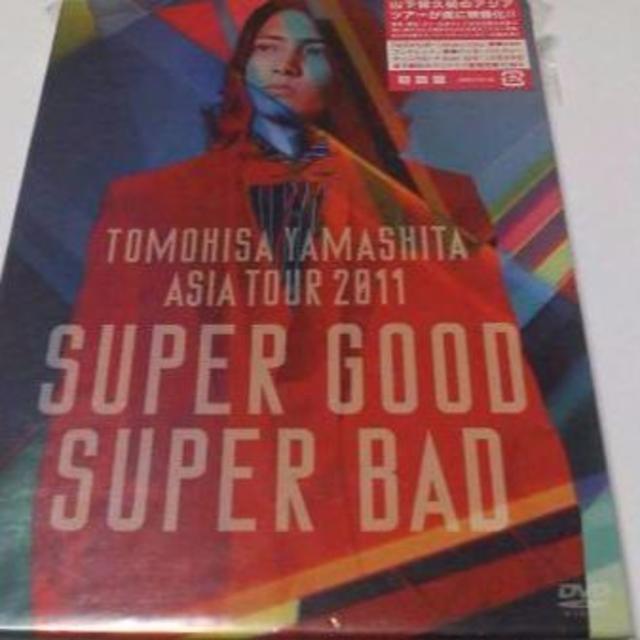 送無!山下智久 SUPER GOOD SUPER BAD 初回DVD NEWS エンタメ/ホビーのDVD/ブルーレイ(ミュージック)の商品写真