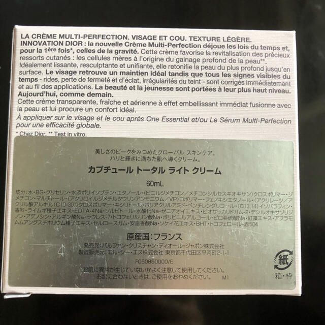 カプチュール トータル ライト クリーム　60ml 2