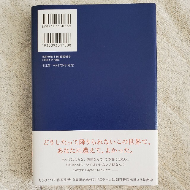 正欲 エンタメ/ホビーの本(文学/小説)の商品写真