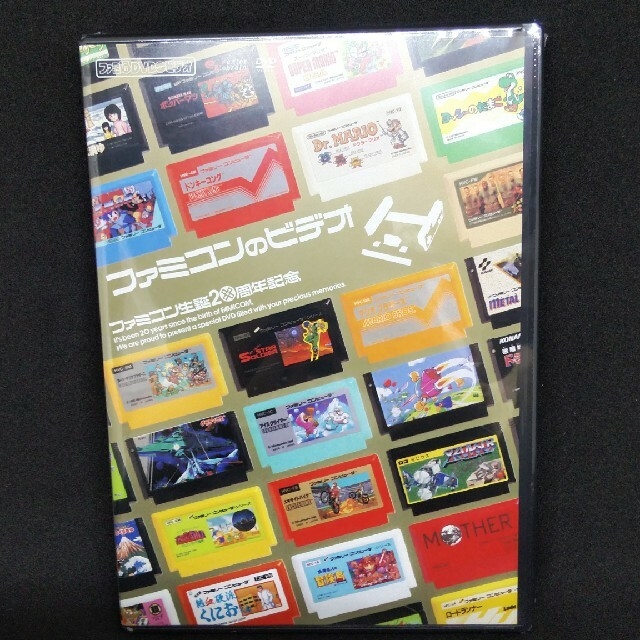 ファミ通DVDビデオ　ファミコン生誕20周年記念　ファミコンのビデオ DVD