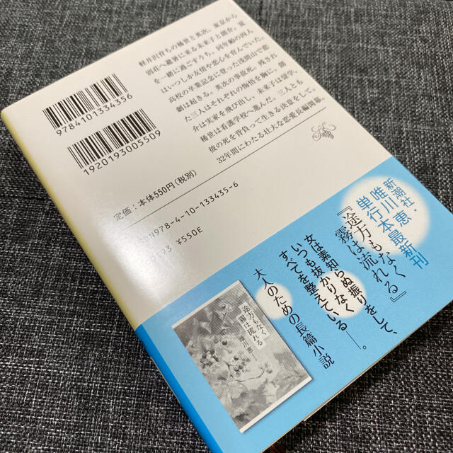 一瞬でいい 上巻・下巻 エンタメ/ホビーの本(文学/小説)の商品写真