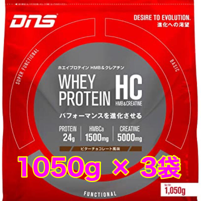 DNS プロテイン 1050g プレミアムチョコ 3袋セット