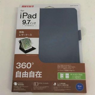 バッファロー(Buffalo)の新品★BUFFALO iPadケース 9.7インチ(その他)