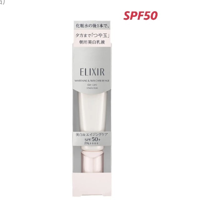 ELIXIR(エリクシール)のエリクシール ホワイト 朝用美白乳液 SPF50 美白&エイジングケア コスメ/美容のスキンケア/基礎化粧品(乳液/ミルク)の商品写真