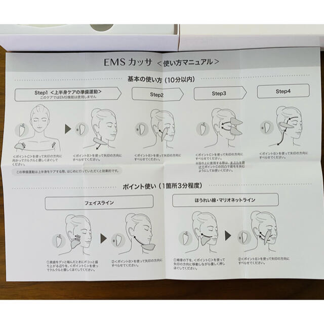 ★EMS カッサ スマホ/家電/カメラの美容/健康(フェイスケア/美顔器)の商品写真