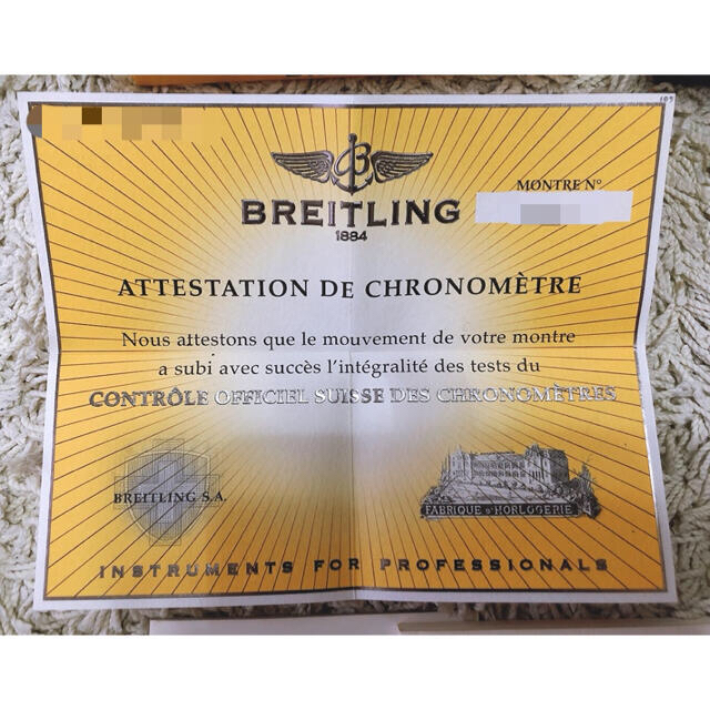 BREITLING - ブライトリング ナビタイマー 国内正規品 保証書 BREITLING - ブライトリング ナビタイマー 国内正規品 保証書