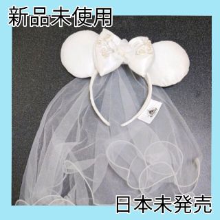 ミニー 花嫁カチューシャ 新品未使用