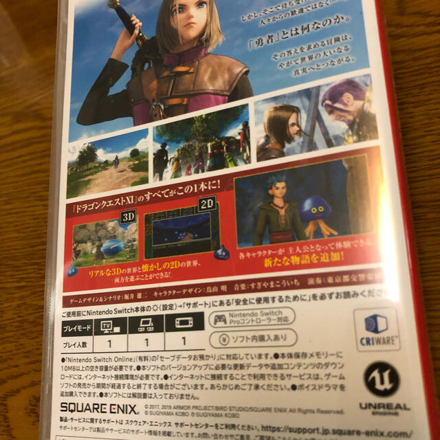 Nintendo Switch(ニンテンドースイッチ)のドラゴンクエストXI　過ぎ去りし時を求めて S Switch エンタメ/ホビーのゲームソフト/ゲーム機本体(家庭用ゲームソフト)の商品写真