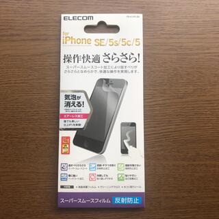 エレコム(ELECOM)のiPhone SE/5S/5C/5 スーパースムースフィルム(保護フィルム)