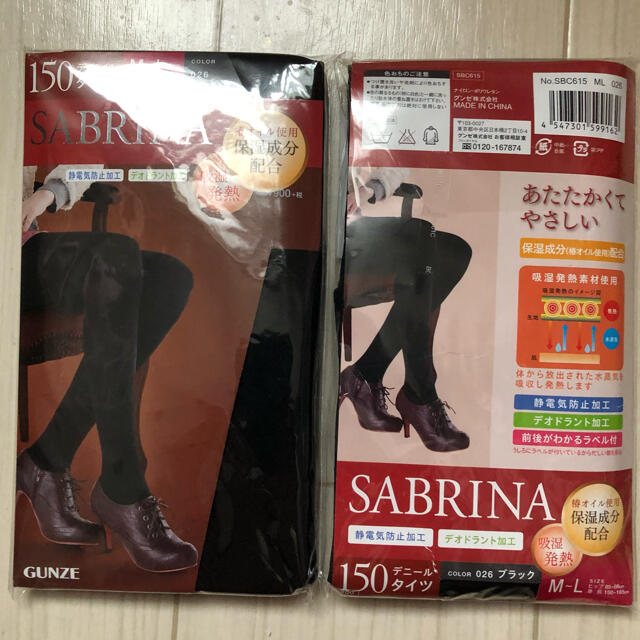 Sabrina(サブリナ)のグンゼ　SABRINA 150デニールタイツ✖️2 レディースのレッグウェア(タイツ/ストッキング)の商品写真