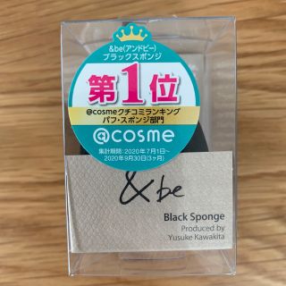 新品未使用品⭐︎アンドビー　&be   ブラックスポンジ  (パフ・スポンジ)