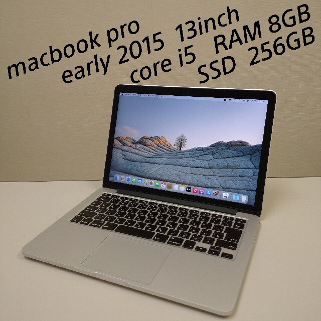 41700円 early macbook pro 2015 13inch reduktor.com.tr